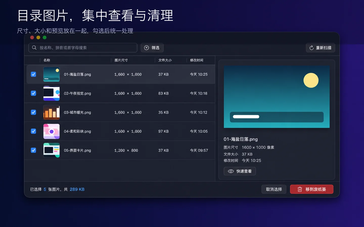 PicCaddy screenshot